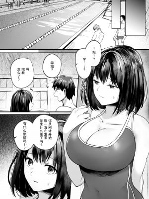 [空想モノクローム (あび)] 水泳部で巨乳の彼女がコーチに寝取られた話｜游泳部的巨乳女友被教练睡走的故事 [我一个人汉化] [DL版]_23