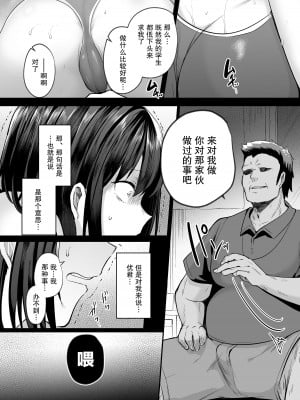 [空想モノクローム (あび)] 水泳部で巨乳の彼女がコーチに寝取られた話｜游泳部的巨乳女友被教练睡走的故事 [我一个人汉化] [DL版]_16