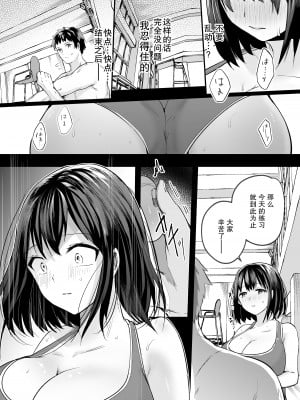 [空想モノクローム (あび)] 水泳部で巨乳の彼女がコーチに寝取られた話｜游泳部的巨乳女友被教练睡走的故事 [我一个人汉化] [DL版]_48
