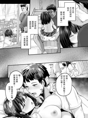 [空想モノクローム (あび)] 水泳部で巨乳の彼女がコーチに寝取られた話｜游泳部的巨乳女友被教练睡走的故事 [我一个人汉化] [DL版]_41