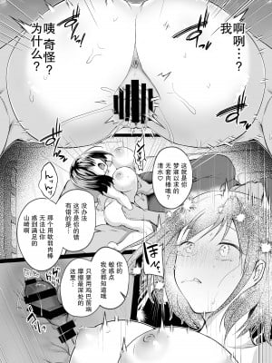 [空想モノクローム (あび)] 水泳部で巨乳の彼女がコーチに寝取られた話｜游泳部的巨乳女友被教练睡走的故事 [我一个人汉化] [DL版]_55