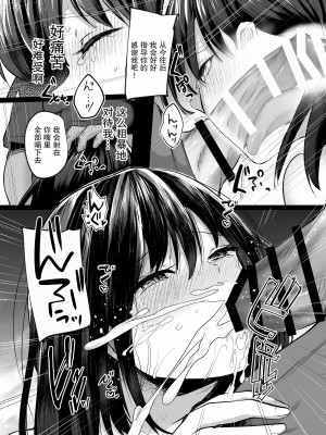 [空想モノクローム (あび)] 水泳部で巨乳の彼女がコーチに寝取られた話｜游泳部的巨乳女友被教练睡走的故事 [我一个人汉化] [DL版]_27