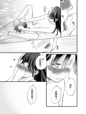 [らいおん小屋 (一ノらい)] ふたりはじめて｜二人的初次 [透明声彩汉化组] [DL版]_26