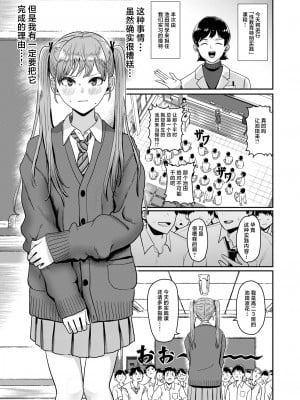 [H-SQUAD (ぐりえるも)] 性教育特別実習 [白杨汉化组] [DL版]_02
