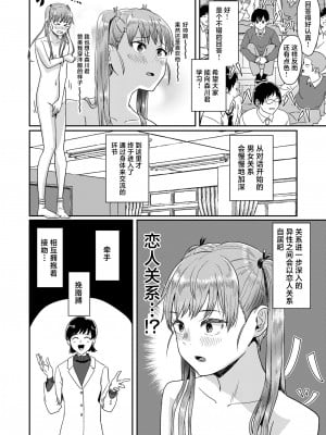 [H-SQUAD (ぐりえるも)] 性教育特別実習 [白杨汉化组] [DL版]_11