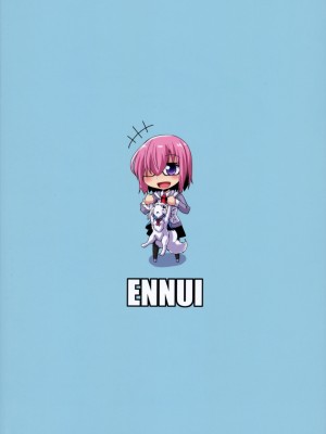 (COMIC1☆11) [ENNUI (のこっぱ)] どっちもイケましゅ (Fate／Grand Order) [中国翻訳]_22