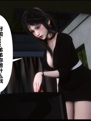 [Ann] 淫欲全家桶 11（无水印、无码、完整版）_11_123