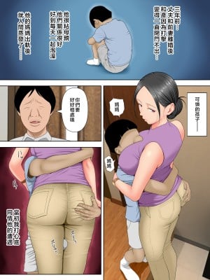 [水無月三日] 夫の連れ子に、困ってます。 [中国翻訳]_05