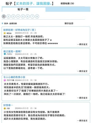 [水無月三日] 夫の連れ子に、困ってます。 [中国翻訳]_42