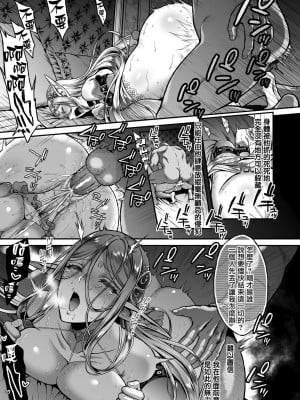 [H.B.A (うさぎなごむ)] 黄昏の娼エルフ 1-6(1-4無修正) [中国翻訳]_089