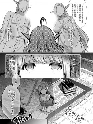 [H.B.A (うさぎなごむ)] 黄昏の娼エルフ 1-6(1-4無修正) [中国翻訳]_097