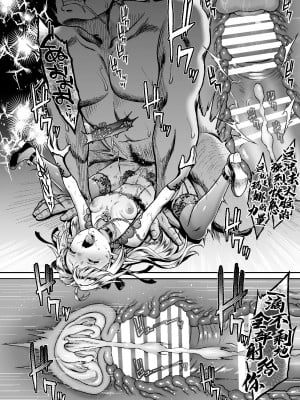 [H.B.A (うさぎなごむ)] 黄昏の娼エルフ 1-6(1-4無修正) [中国翻訳]_184