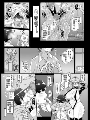 [ホワイティッシュ・ブラッカー (ANDO人)]性爱机器人合集_04-29