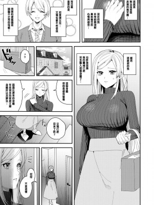 [あむぁいおかし製作所 (べってぃ、なまむぎ)] You must accept Olivia’s Life [中国翻訳]_28