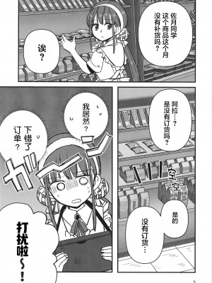 (C103) [玉砕島 (38式)] 忍ばぬ忍者は湯に浸かる (ヘブンバーンズレッド)｜无法忍耐的忍者去泡温泉了 [中国翻訳]_05