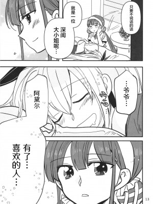 (C103) [玉砕島 (38式)] 忍ばぬ忍者は湯に浸かる (ヘブンバーンズレッド)｜无法忍耐的忍者去泡温泉了 [中国翻訳]_13