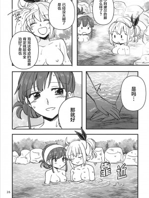 (C103) [玉砕島 (38式)] 忍ばぬ忍者は湯に浸かる (ヘブンバーンズレッド)｜无法忍耐的忍者去泡温泉了 [中国翻訳]_26