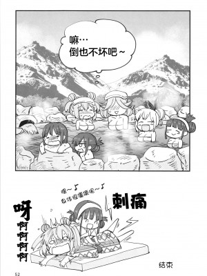 (C103) [玉砕島 (38式)] 忍ばぬ忍者は湯に浸かる (ヘブンバーンズレッド)｜无法忍耐的忍者去泡温泉了 [中国翻訳]_52