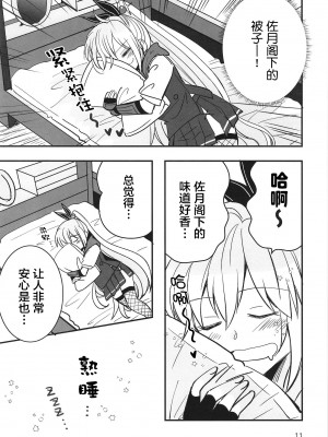 (C103) [玉砕島 (38式)] 忍ばぬ忍者は湯に浸かる (ヘブンバーンズレッド)｜无法忍耐的忍者去泡温泉了 [中国翻訳]_11