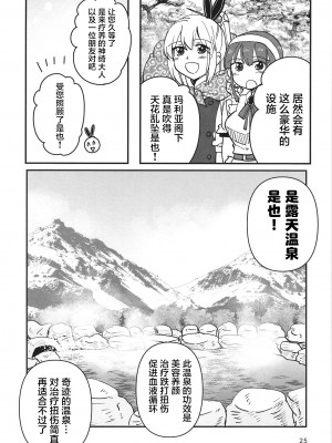 (C103) [玉砕島 (38式)] 忍ばぬ忍者は湯に浸かる (ヘブンバーンズレッド)｜无法忍耐的忍者去泡温泉了 [中国翻訳]_25