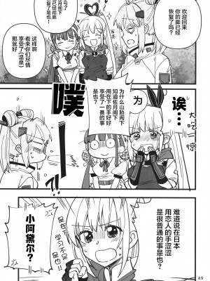 (C103) [玉砕島 (38式)] 忍ばぬ忍者は湯に浸かる (ヘブンバーンズレッド)｜无法忍耐的忍者去泡温泉了 [中国翻訳]_49