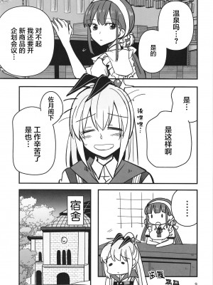 (C103) [玉砕島 (38式)] 忍ばぬ忍者は湯に浸かる (ヘブンバーンズレッド)｜无法忍耐的忍者去泡温泉了 [中国翻訳]_09