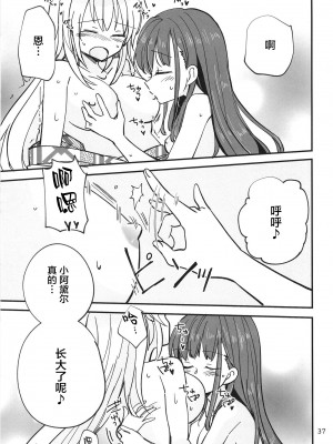 (C103) [玉砕島 (38式)] 忍ばぬ忍者は湯に浸かる (ヘブンバーンズレッド)｜无法忍耐的忍者去泡温泉了 [中国翻訳]_37