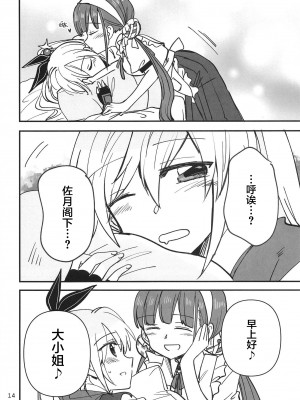 (C103) [玉砕島 (38式)] 忍ばぬ忍者は湯に浸かる (ヘブンバーンズレッド)｜无法忍耐的忍者去泡温泉了 [中国翻訳]_14