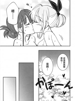 (C103) [玉砕島 (38式)] 忍ばぬ忍者は湯に浸かる (ヘブンバーンズレッド)｜无法忍耐的忍者去泡温泉了 [中国翻訳]_27