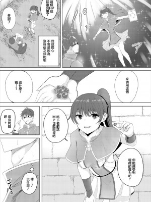 [白玉一号] まじっくクエスト [中国翻译]_02