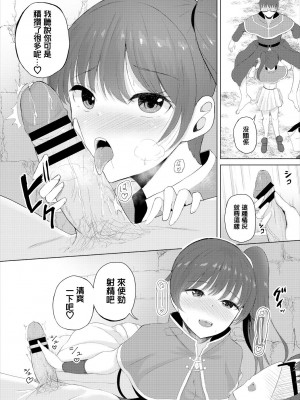 [白玉一号] まじっくクエスト [中国翻译]_05