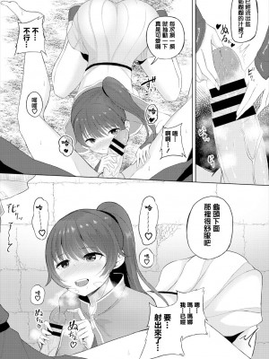 [白玉一号] まじっくクエスト [中国翻译]_06