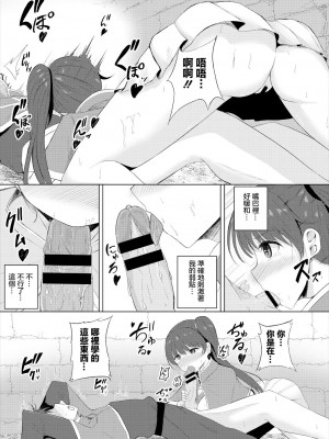 [白玉一号] まじっくクエスト [中国翻译]_08