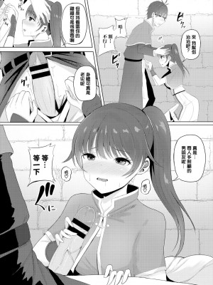 [白玉一号] まじっくクエスト [中国翻译]_04
