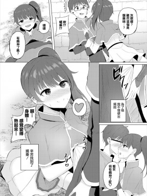 [白玉一号] まじっくクエスト [中国翻译]_03