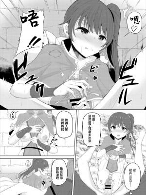 [白玉一号] まじっくクエスト [中国翻译]_07
