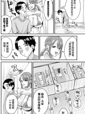 [右の人みつる] グループホーム・マゾへようこそ～更生施設で24時間徹底射精管理～ 1 [中国翻訳]_17