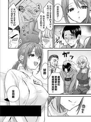 [右の人みつる] グループホーム・マゾへようこそ～更生施設で24時間徹底射精管理～ 1 [中国翻訳]_03