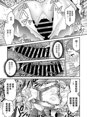 [おっきなタマ] 初恋は大輪の花(COMIC 外楽 Vol.18) [肉包汉化组]_17