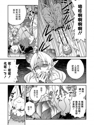 [おっきなタマ] 初恋は大輪の花(COMIC 外楽 Vol.18) [肉包汉化组]_05