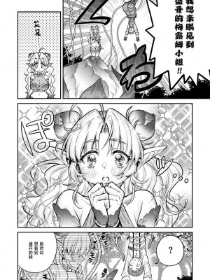 [おっきなタマ] 初恋は大輪の花(COMIC 外楽 Vol.18) [肉包汉化组]_06