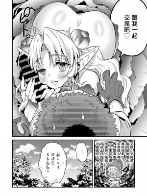 [おっきなタマ] 初恋は大輪の花(COMIC 外楽 Vol.18) [肉包汉化组]_08