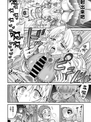 [おっきなタマ] 初恋は大輪の花(COMIC 外楽 Vol.18) [肉包汉化组]_10