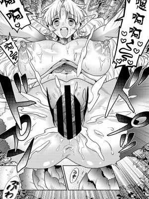 [おっきなタマ] 初恋は大輪の花(COMIC 外楽 Vol.18) [肉包汉化组]_23