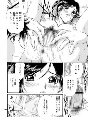 [ふじたじゅん] コスプレ不倫妻 [DL版]_112