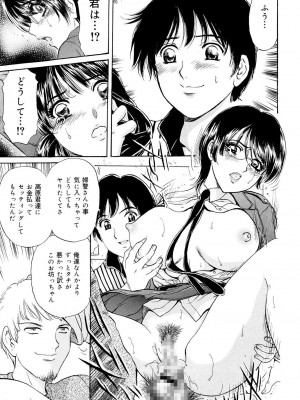 [ふじたじゅん] コスプレ不倫妻 [DL版]_043