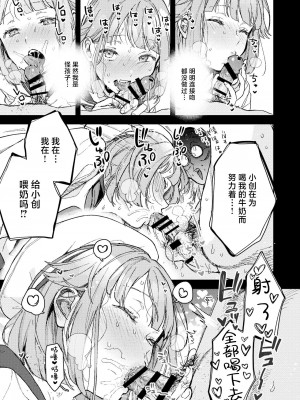 [博物館には肉がある (やっそん義之)] エネマ穴2 (あんさんぶるスターズ!) [中国翻訳] [DL版]_08