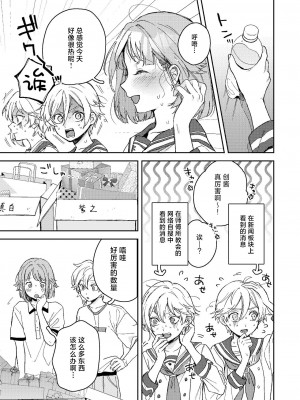 [博物館には肉がある (やっそん義之)] エネマ穴2 (あんさんぶるスターズ!) [中国翻訳] [DL版]_04