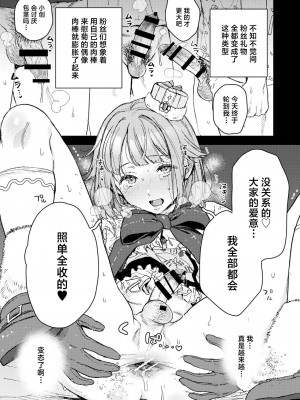[博物館には肉がある (やっそん義之)] エネマ穴2 (あんさんぶるスターズ!) [中国翻訳] [DL版]_12