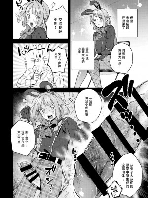 [博物館には肉がある (やっそん義之)] エネマ穴2 (あんさんぶるスターズ!) [中国翻訳] [DL版]_15